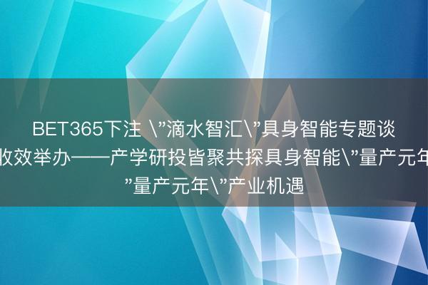 BET365下注 
