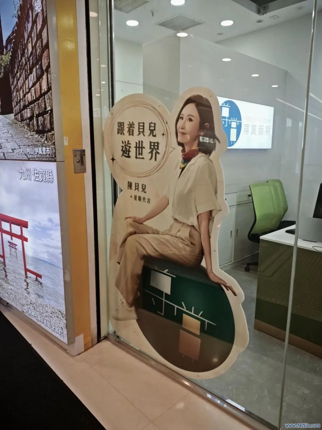 香港一个阛阓中,某旅行社请TVB主理东谈主陈贝儿代言。